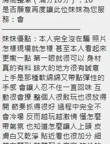 新竹定點茶-琳達