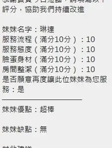 新竹定點茶-琳達