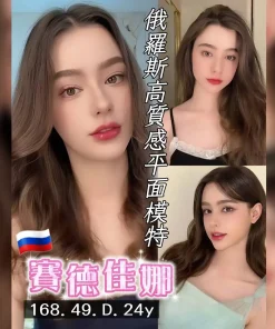 桃園定點茶-賽德佳娜