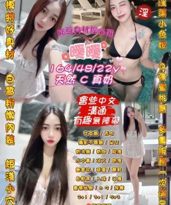 桃園定點茶-曖曖