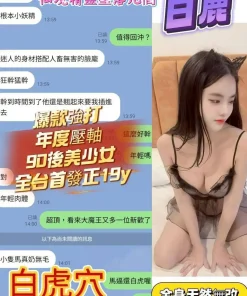 台中定點茶-白鹿