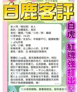 台中定點茶-白鹿