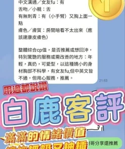 台中定點茶-白鹿