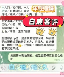台中定點茶-白鹿