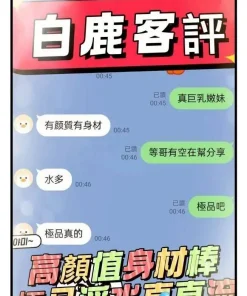 台中定點茶-白鹿