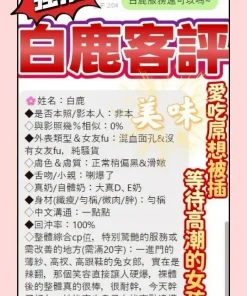 台中定點茶-白鹿