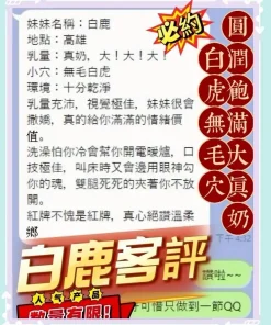 台中定點茶-白鹿