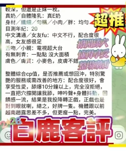 台中定點茶-白鹿