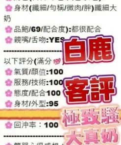 台中定點茶-白鹿