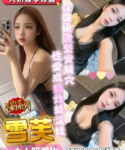 台南定點茶-雪芙