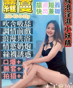 台南定點茶-蘿蔓