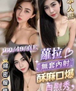 新竹定點茶-蘿拉