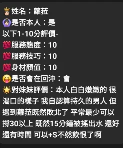 新竹定點茶-蘿拉