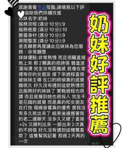 台中定點茶-奶妹