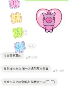 台中定點茶-奶妹