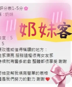 台中定點茶-奶妹