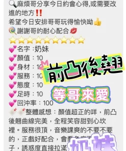 台中定點茶-奶妹