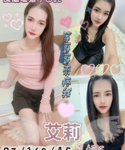 台東定點茶-艾莉