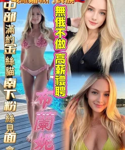 高雄定點茶-布蘭妮