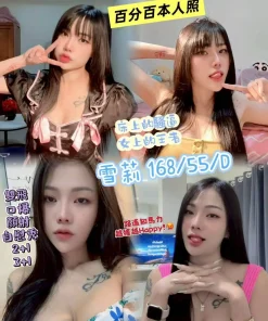 高雄定點茶-雪莉