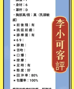 新北定點茶-李小可