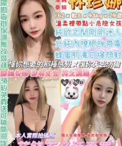 台北定點茶-林珍娜