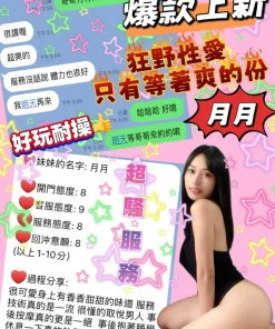 新竹定點茶-月月