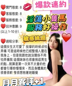 新竹定點茶-月月