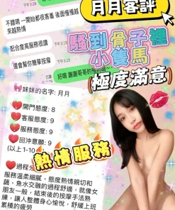 新竹定點茶-月月