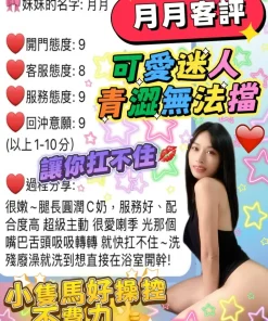 新竹定點茶-月月