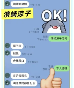 台中定點茶-濱崎涼子