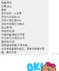 新竹定點茶-菲菲