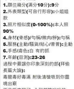 台中定點茶-白語彤