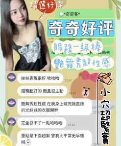 台南定點茶-奇奇