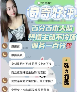 台南定點茶-奇奇