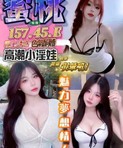 台中定點茶-蜜桃