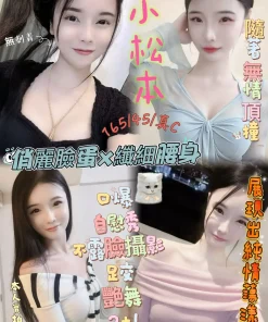 新竹定點茶-小松本