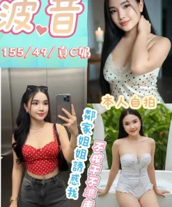 台中定點茶-波音