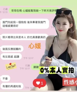 台中定點茶-心媛