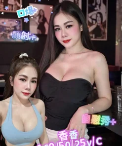 台南定點茶-香香