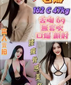 新北定點茶-若娜