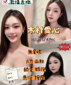 桃園定點茶-木村愛心