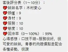 桃園定點茶-木村愛心