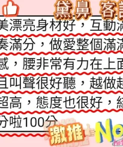 台北外送茶-黛鼻