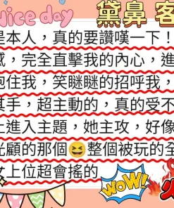 台北外送茶-黛鼻