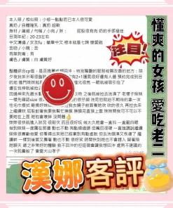 台中定點茶-漢娜