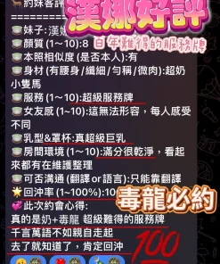 台中定點茶-漢娜