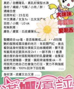 台中定點茶-漢娜