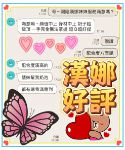 台中定點茶-漢娜