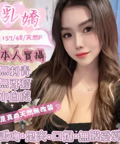 高雄定點茶-乳嬌